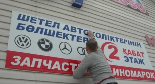 Грамотное использование госязыка на вывесках, ценниках и в рекламе станет обязательным