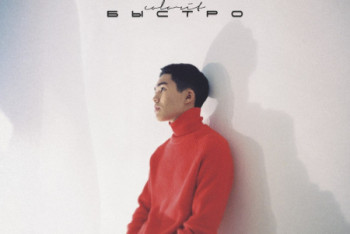 Фотография к новости: Певец из Казахстана Colorit попал в мировой топ Shazam