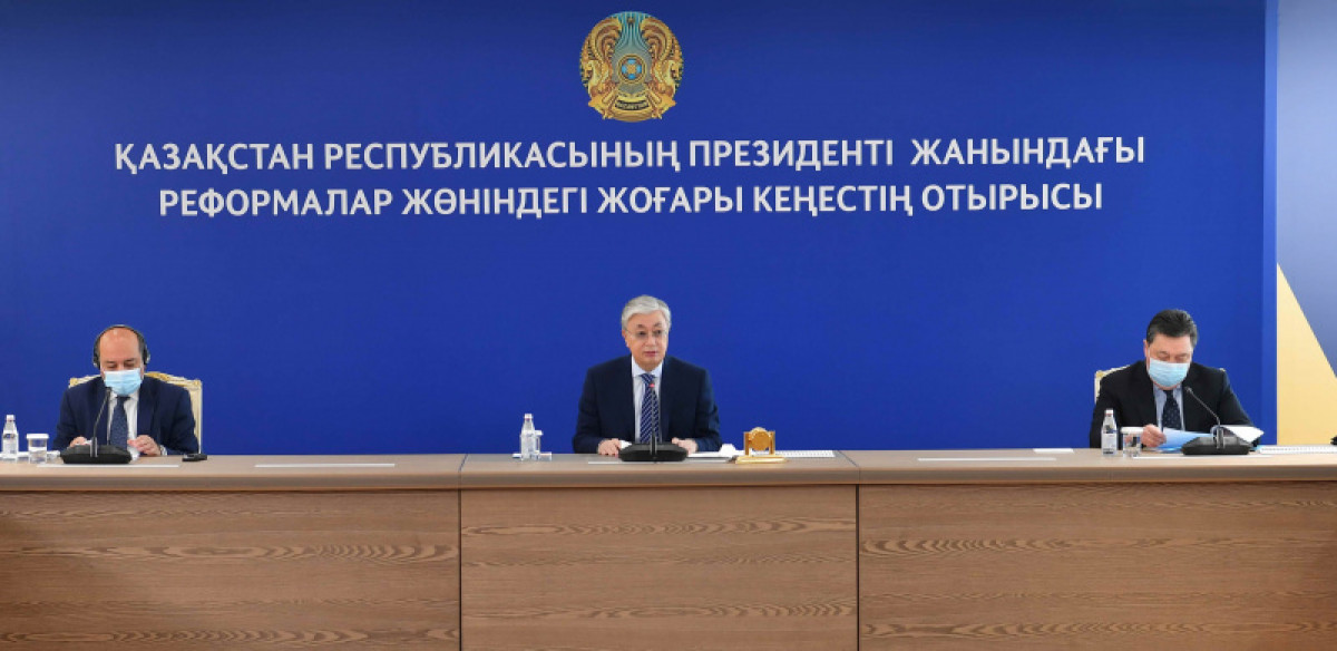 Токаев провел заседание Высшего совета по реформам
