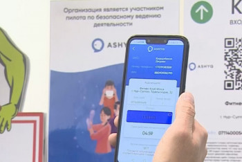 Фотография к новости: В 35 объектах предпринимательства Нур-Султана будет использоваться приложение Ashyq