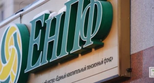 ЕНПФ будет закрывать пустые пенсионные счета