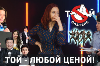 Фотография к новости: Жизнь как праздник. Почему казахстанцы не могут без застолий в пандемию