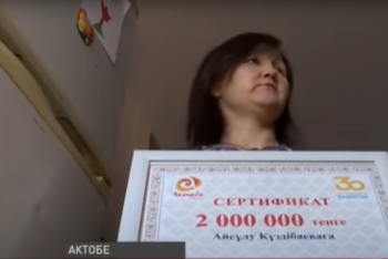 Фотография к новости: "Филькиной грамотой" назвали врученный многодетной семье сертификат на два миллиона тенге в Актобе