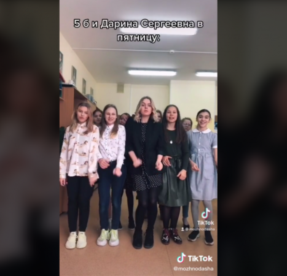 TikTok/@gracheva.dashulya