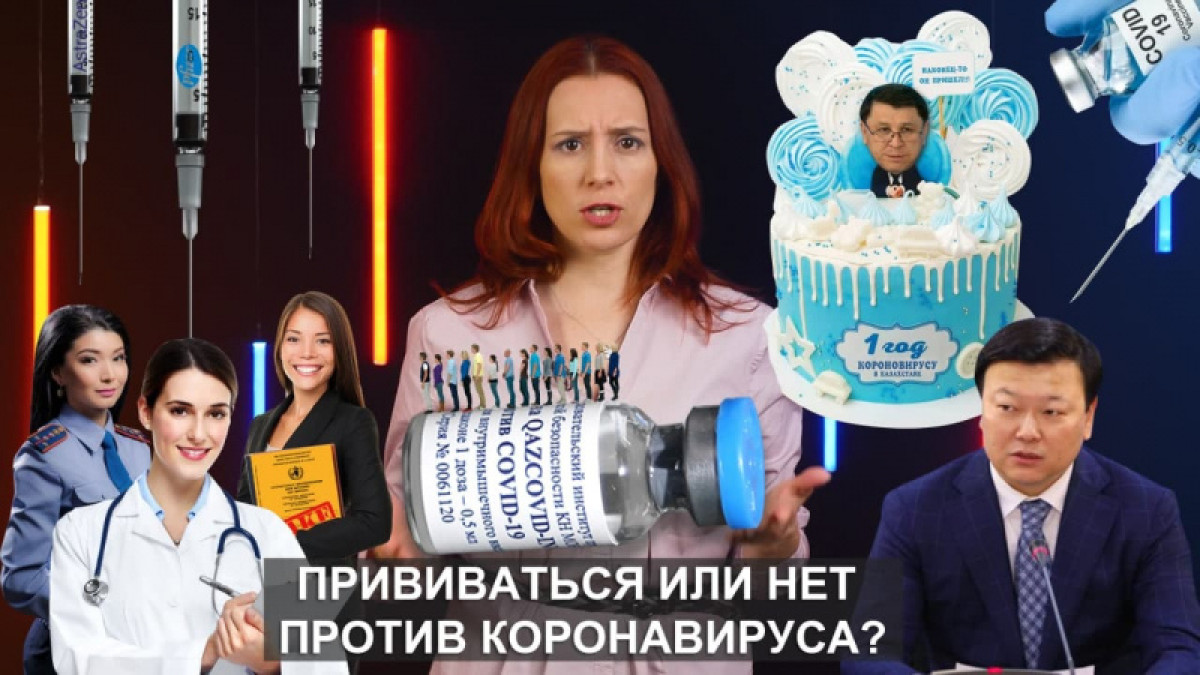 "О важном": Год после ЧП - колем вакцины