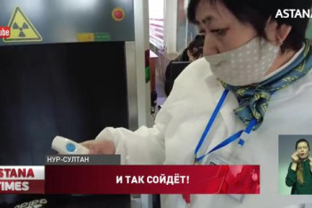 Фотография к новости: Неисправным тепловизором замеряли температуру на вокзале в Нур-Султане