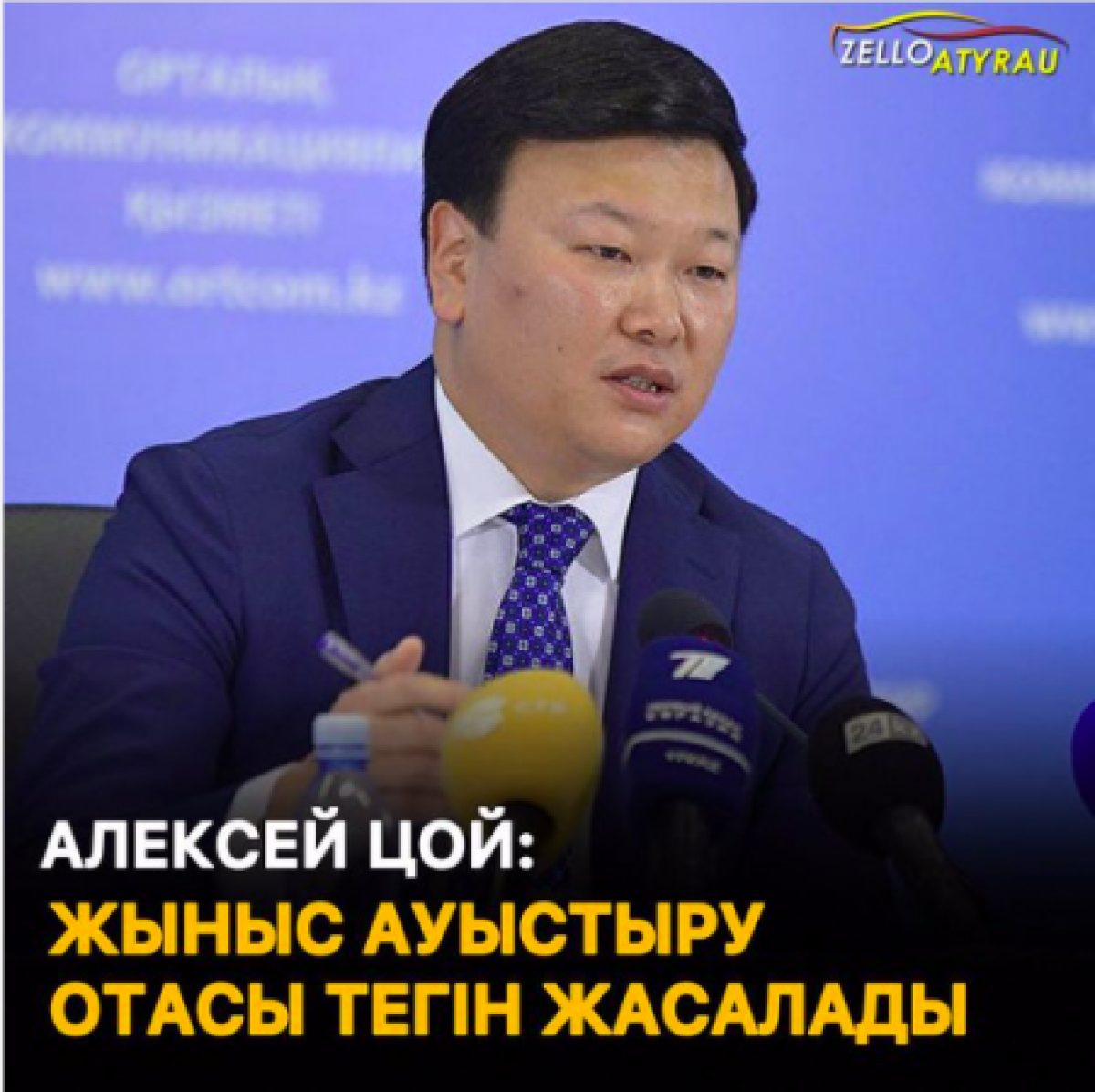 Информация о бесплатной смене пола в Казахстане - фейк