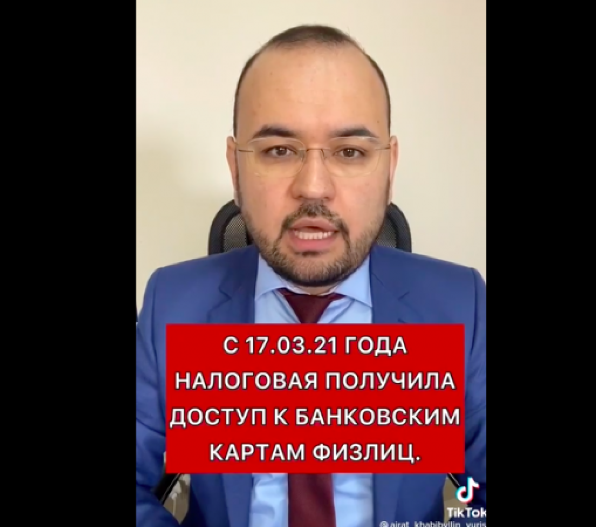 "Налоговая получила доступ к банковским картам физлиц" - Минфин опроверг новость