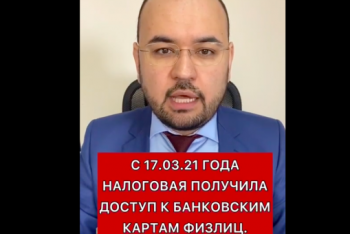 Фотография к новости: "Налоговая получила доступ к банковским картам физлиц" - Минфин опроверг новость