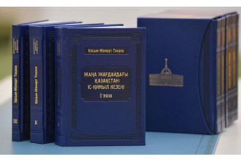 Фотография к новости: Вышел в свет сборник о деятельности Токаева за год