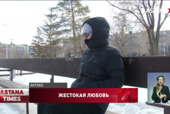 Фотография к новости: Будь токал или умри! Жуткая история потрясла Актобе