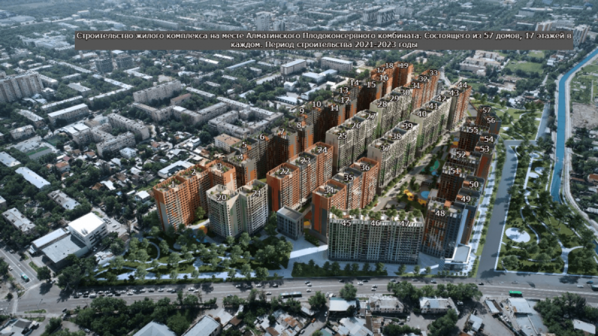 "Человейник" из 57 высоток решили не строить в Алматы