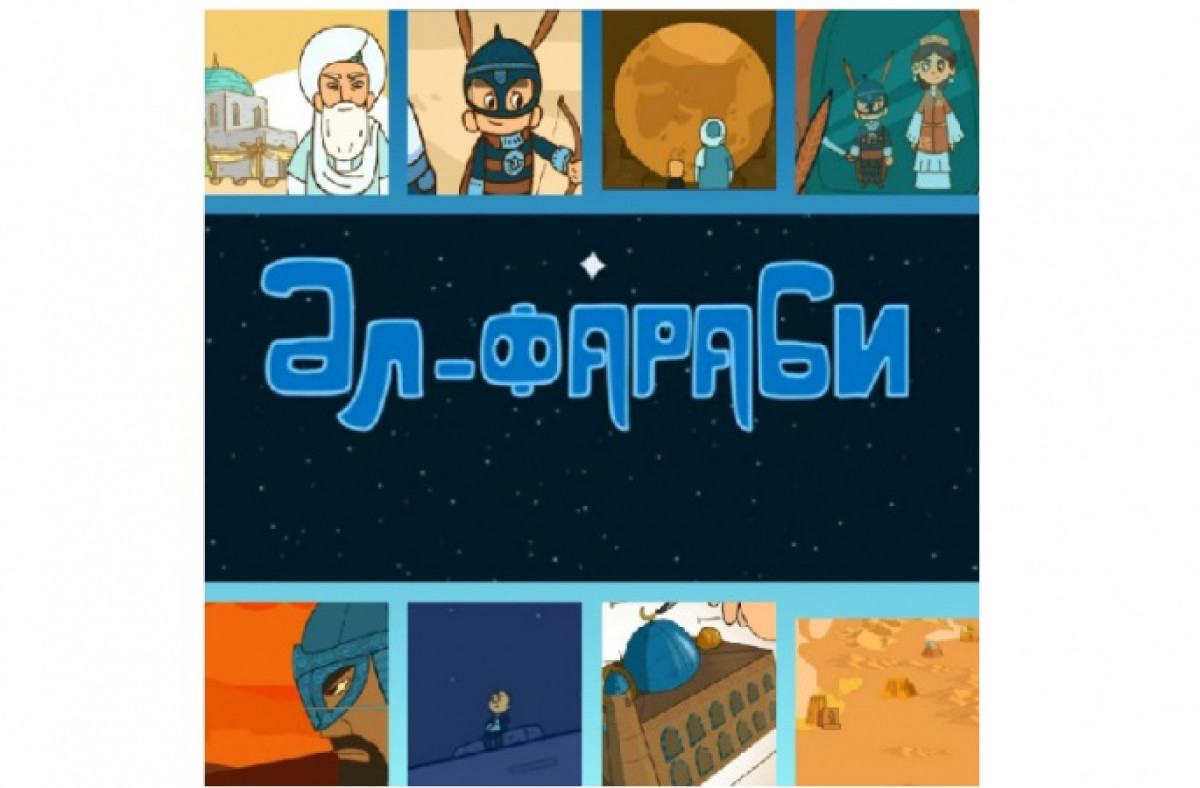 Мультсериал "Аль-Фараби" вышел в Казахстане