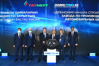 Фотография к новости: Казахстанско-российский шинный завод начали строить в Сарани