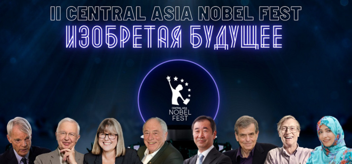 Неделя мировой науки пройдет в Казахстане