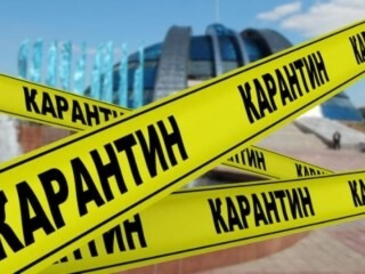 Карантин продлили в Туркестанской области