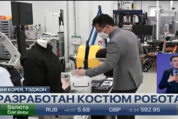 Фотография к новости: Костюм супергероя разработали в Южной Корее