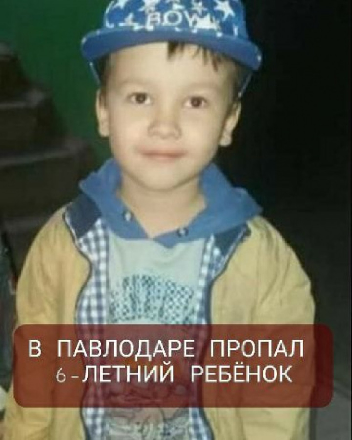 &quot;Павлодар день за днем&quot; 