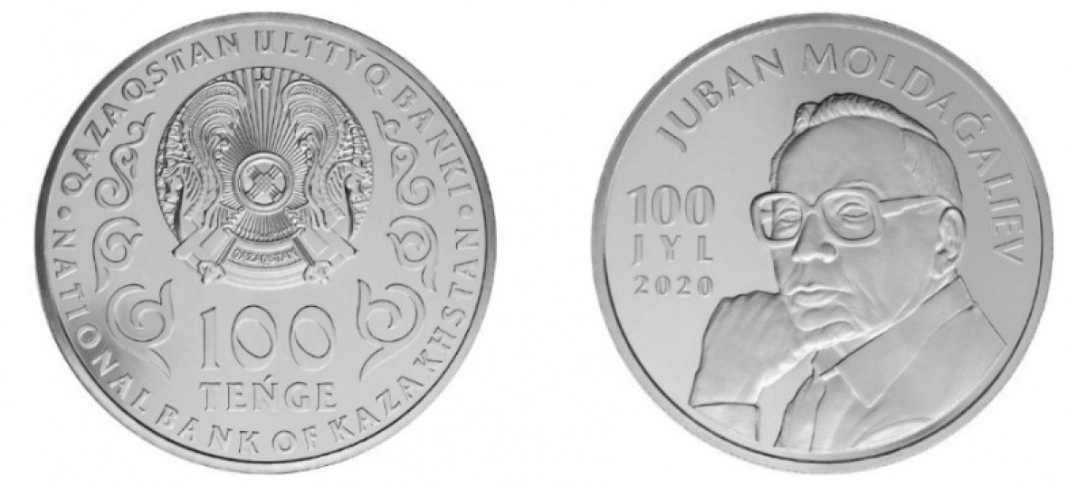 Коллекционные монеты JUBAN MOLDAGALIEV.100 JYL и TORAŃǴY выпустил Нацбанк РК