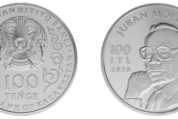 Фотография к новости: Коллекционные монеты JUBAN MOLDAGALIEV.100 JYL и TORAŃǴY выпустил Нацбанк РК