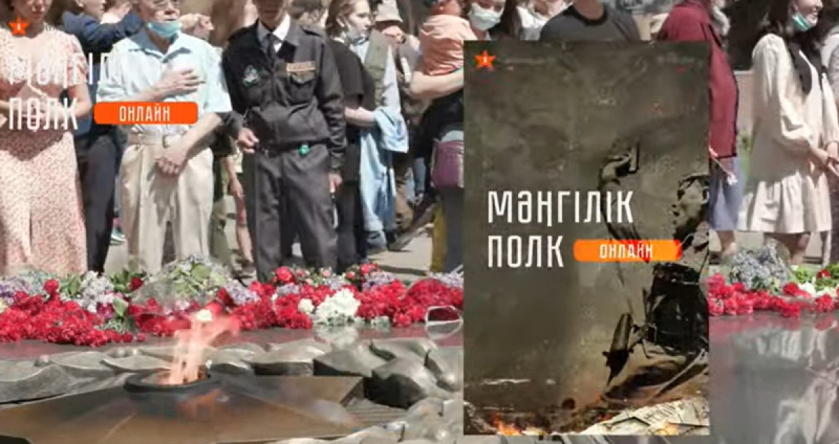 Трансляция шествия "Бессмертный полк онлайн" проходит в Казахстане