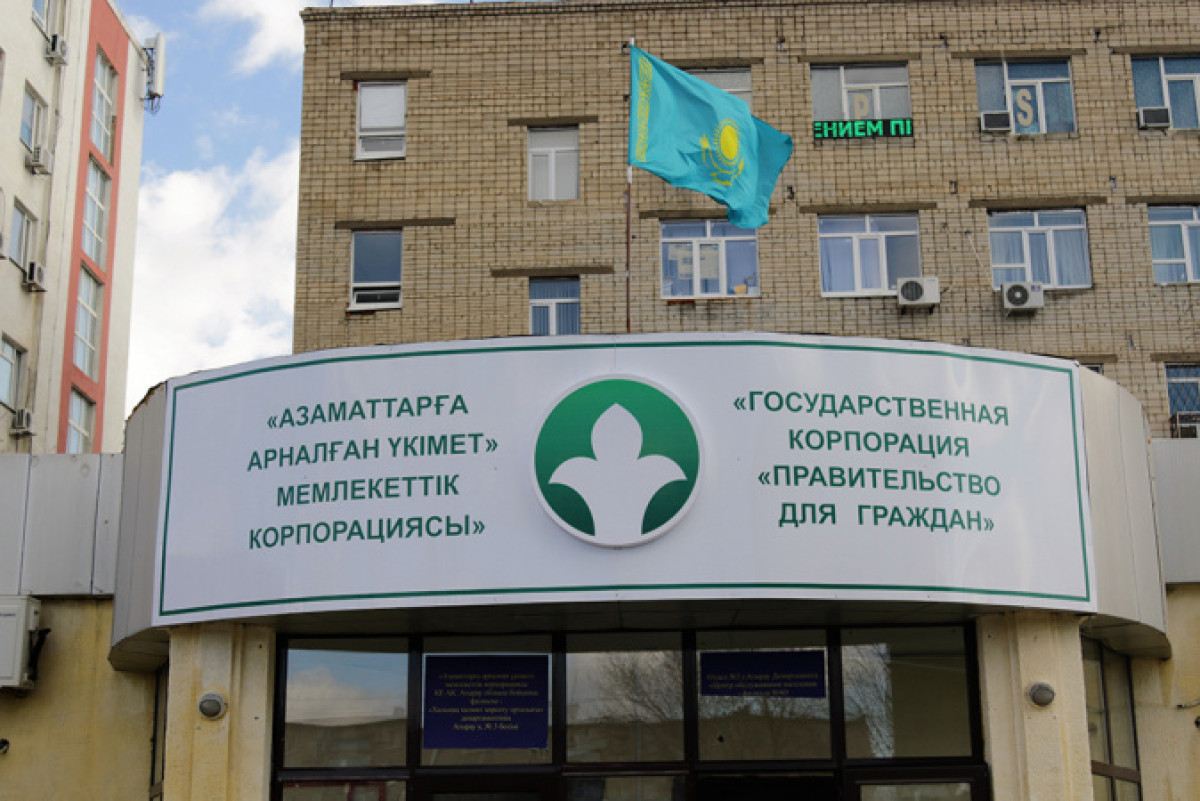 "Правительство для граждан" запустило доставку документов на дом в Алматы и Нур-Султане