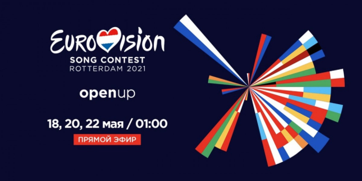 Где смотреть "Евровидение" в прямом эфире