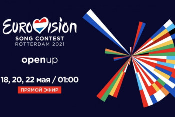 Фотография к новости: Где смотреть "Евровидение" в прямом эфире