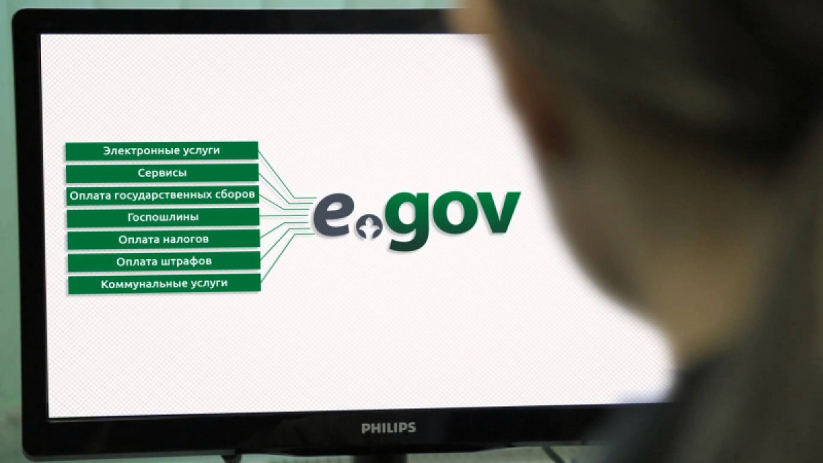 egov.kz