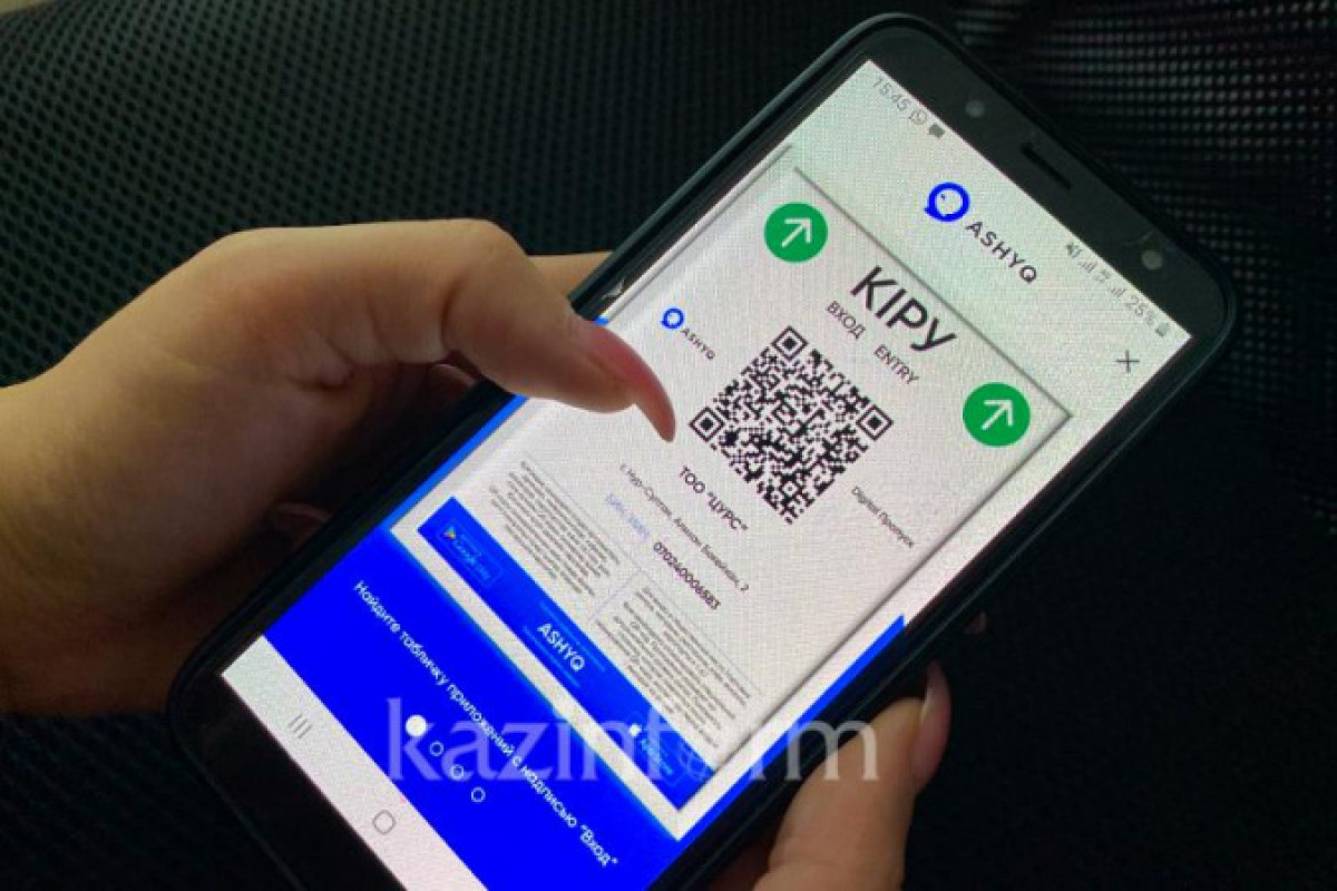 О причинах сбоя в работе Ashyq рассказали в министерстве