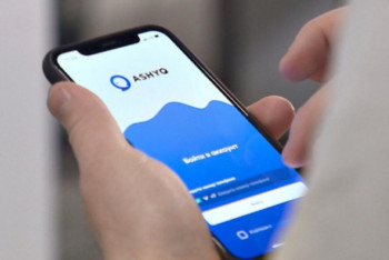 Фотография к новости: Ashyq снова дал сбой