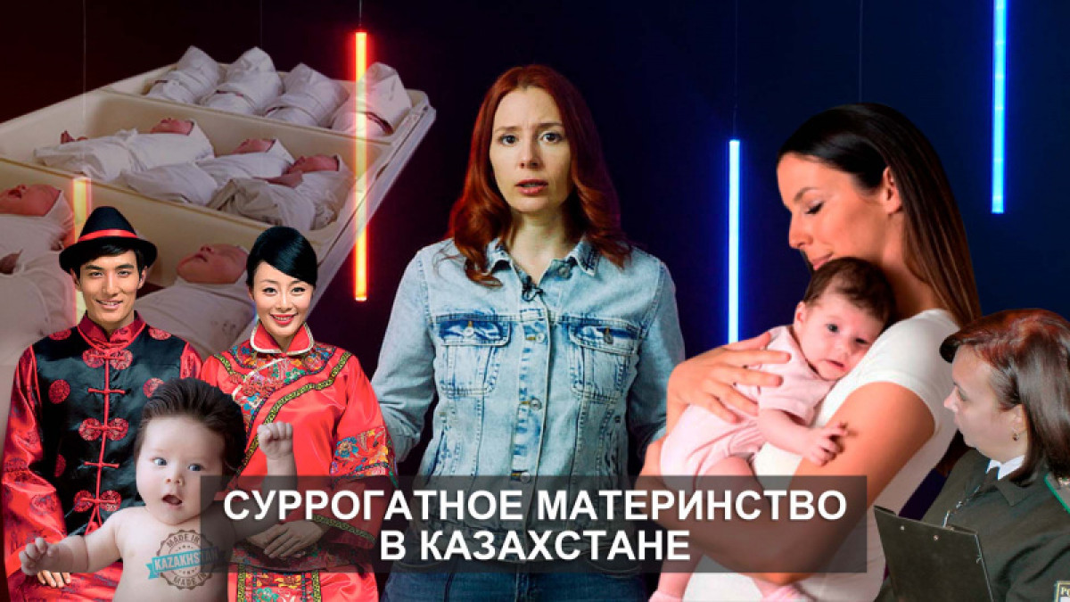 О важном: Как в Казахстане решают проблемы бесплодных пар?