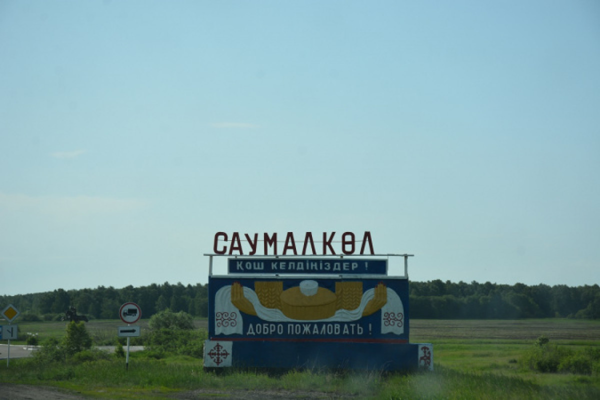 пресс-служба ДП СКО 