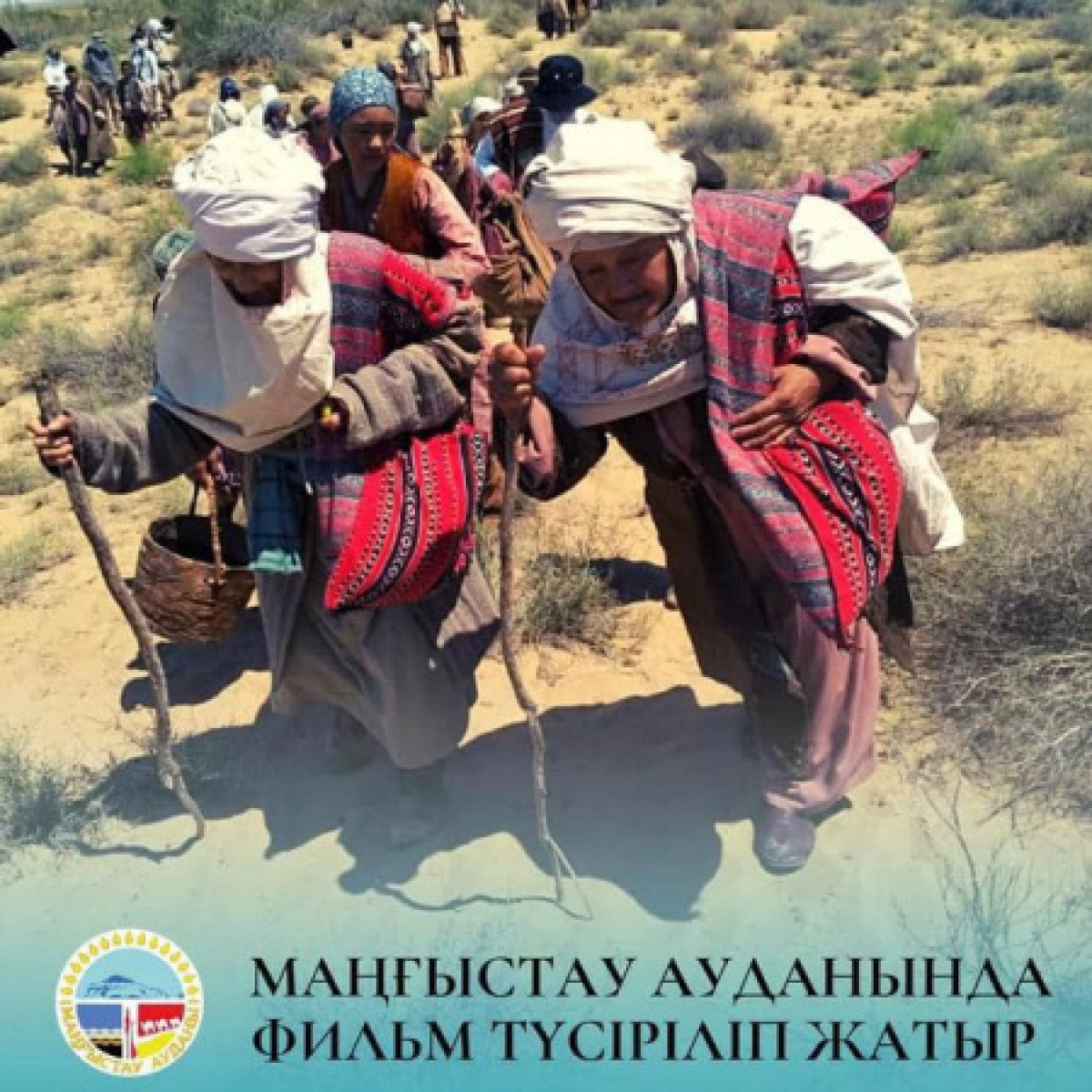 Фильм о голодоморе снимают в Мангистауской области