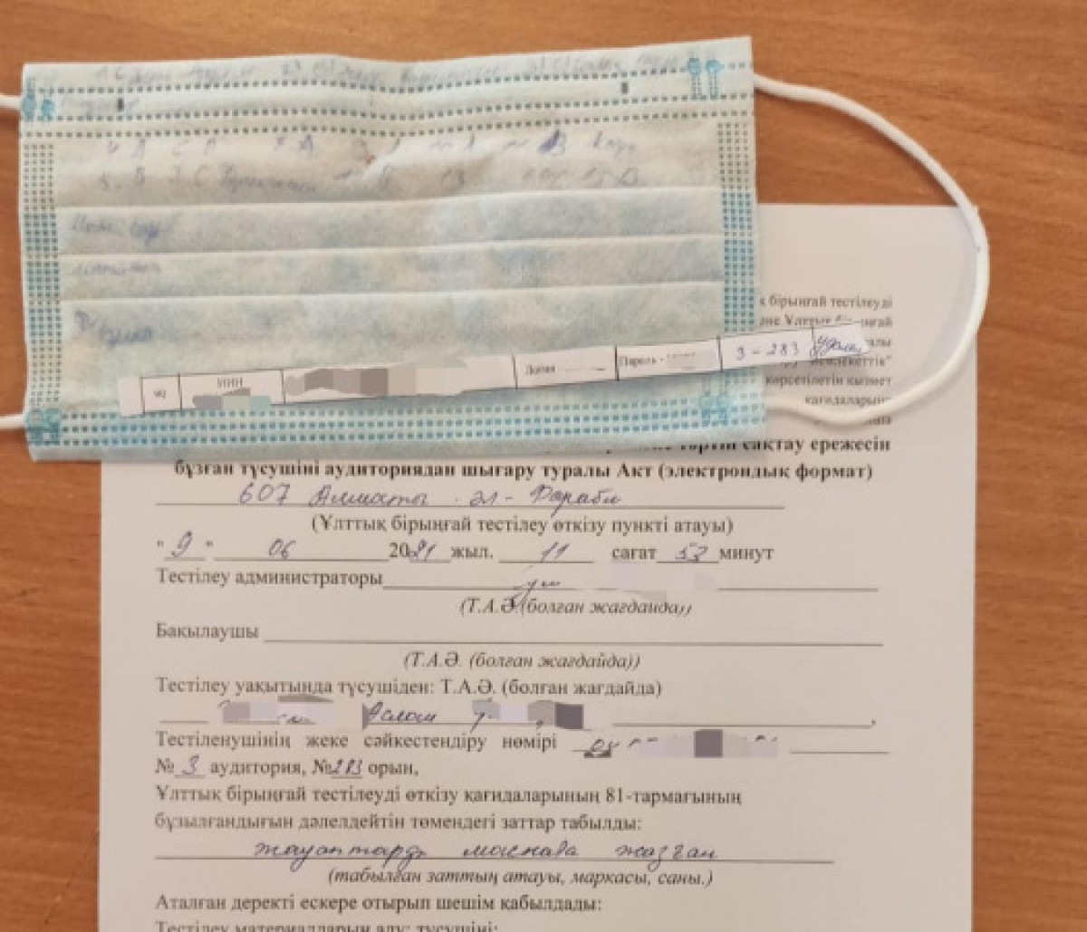 Выпускник сделал шпаргалку на обратной стороне маски в Алматы