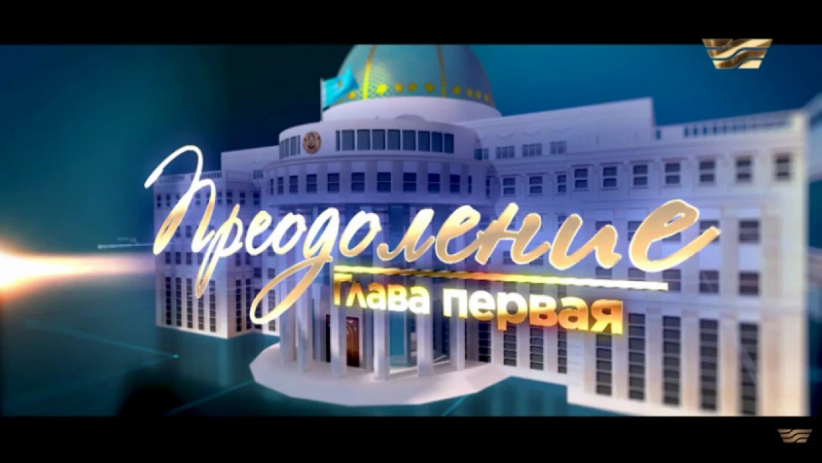 "Хабар"