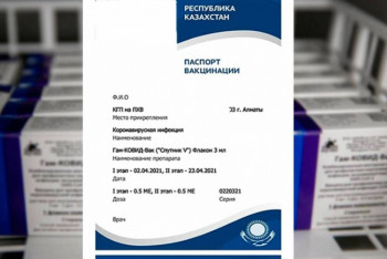 Фотография к новости: Казахстанский паспорт вакцинации будет котироваться в Монголии, Венгрии и Таиланде