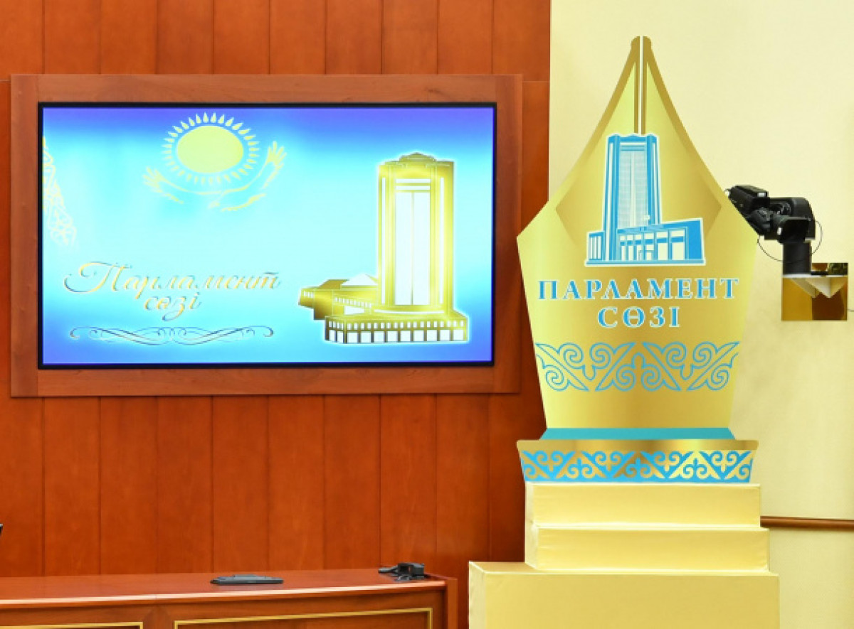 Премию "Парламент сөзі" вручили журналистам