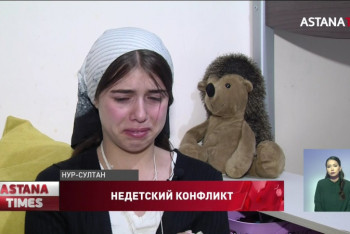 Фотография к новости: Астанчанка заявила, что ее дочь-подростка избил мужчина