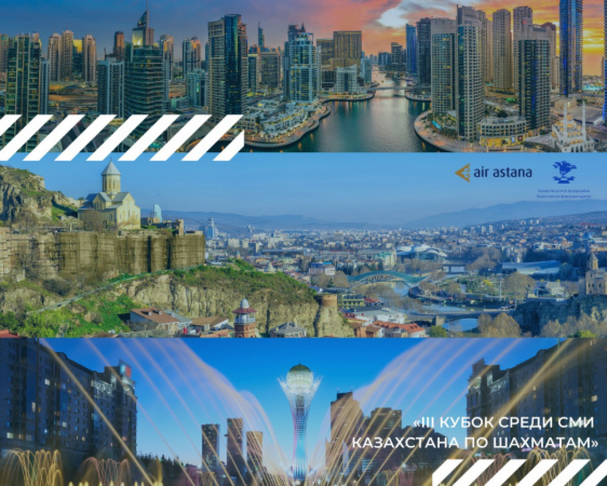 Шахматный турнир среди представителей СМИ прошел в Нур-Султане