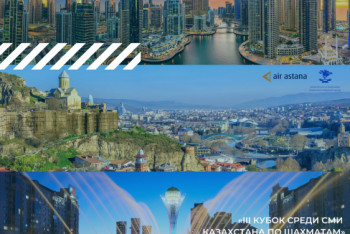 Фотография к новости: Шахматный турнир среди представителей СМИ прошел в Нур-Султане