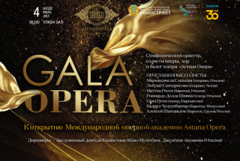 Фотография к новости: Международная академия вокала открывается в Казахстане