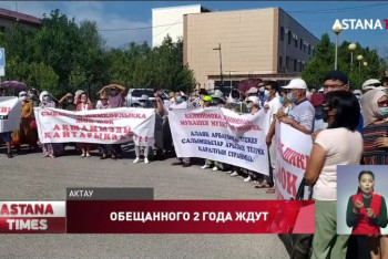 Фотография к новости: Сотни дольщиков в Актау перекрыли дорогу у городского суда