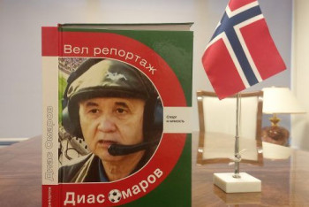 Фотография к новости: Книгу о творчестве журналиста Диаса Омарова представили в Норвегии