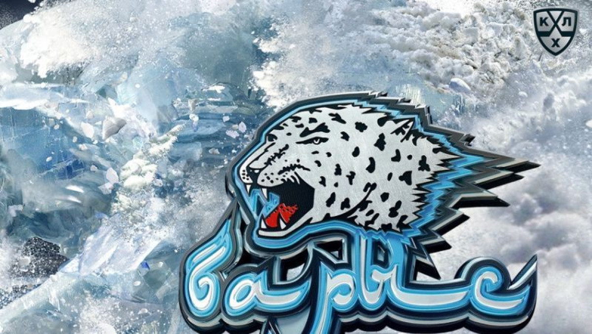 Представлен календарь матчей "Барыса" в новом сезоне КХЛ