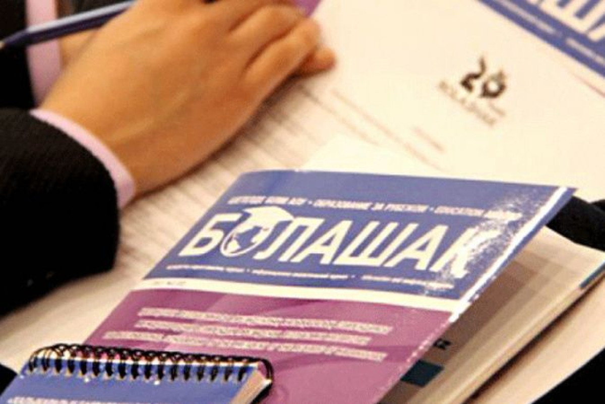 Опубликован список 113 обладателей стипендии "Болашак"