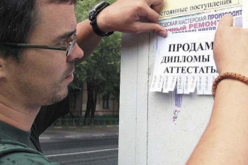 Фотография к новости: Россия перейдет на электронные дипломы — заявление министра