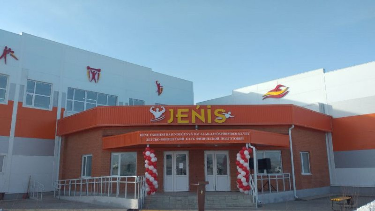 В Акмолинской области за годы независимости построено более тысячи спортивных объектов