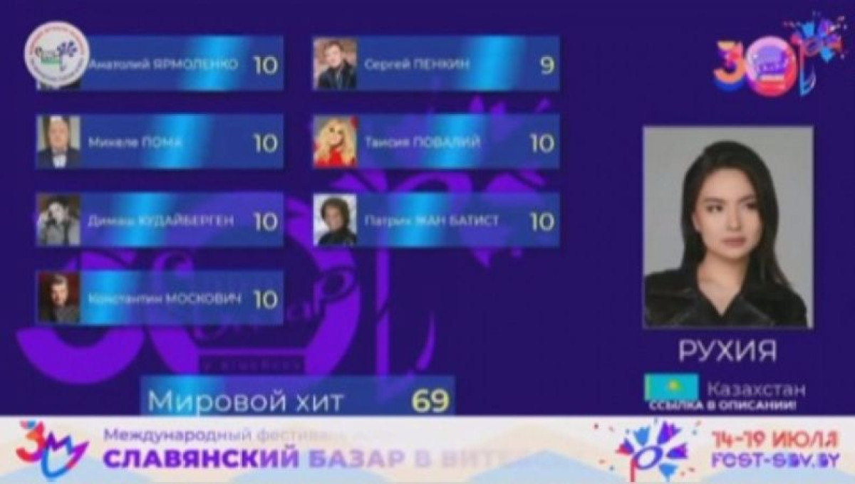 Казахстанка выиграла гран-при конкурса "Славянский базар"