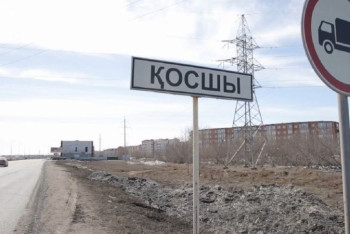 Фотография к новости: Косшы стал городом областного значения